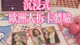 偶像女团吃瓜视频,揭秘幕后真相与甜蜜瞬间