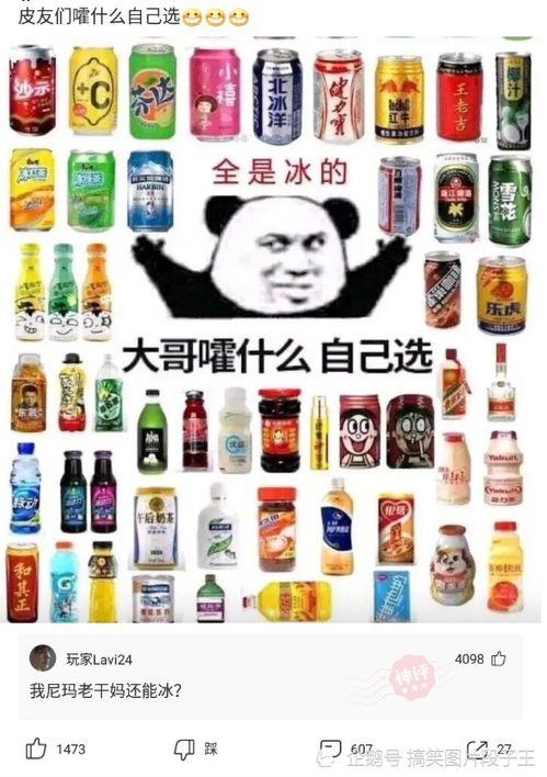 吃瓜看戏 幽默回复,戏里戏外笑翻天