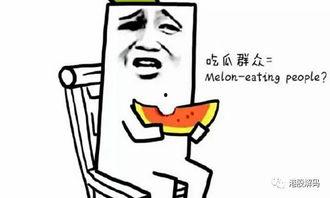 吃瓜天使是谁,吃瓜天使的崛起之路