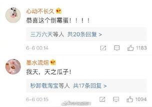 吃瓜闺蜜中奖,揭秘中奖背后的故事