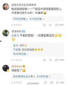 吃瓜闺蜜中奖,揭秘中奖背后的故事