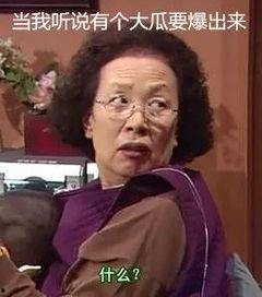 吃瓜看戏的吃瓜人是谁,幕后真相大起底