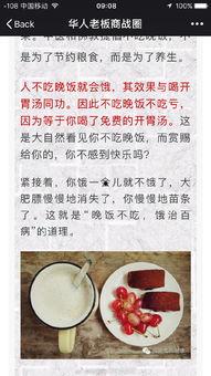 会长吃瓜造谣,揭秘造谣背后的真相