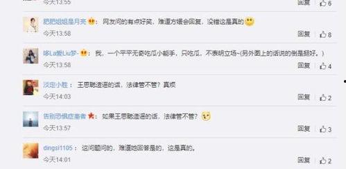 会长吃瓜造谣,揭秘造谣背后的真相