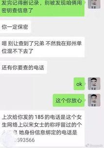会长吃瓜造谣,揭秘造谣背后的真相
