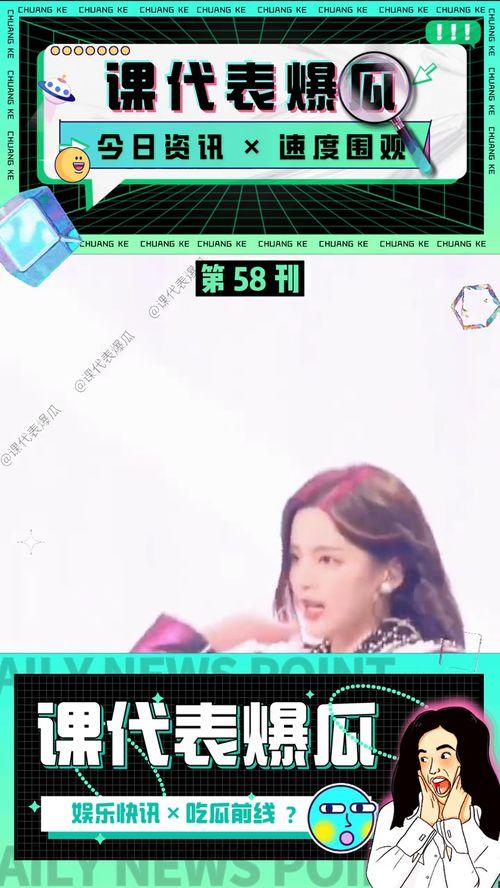 吃瓜娱讯,娱乐圈最新热点事件大盘点