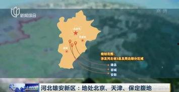 吃瓜群众雄安,吃瓜群众眼中的未来之城