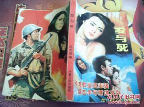 民国吃瓜看戏 小说,吃瓜看戏，揭秘民国时代众生相