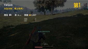 吃鸡游戏主播吃瓜,揭秘游戏圈幕后风云