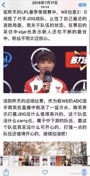 jdg吃瓜群众,吃瓜群众眼中的电竞风云