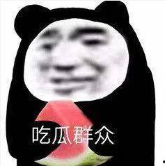 常发吃瓜表情,揭秘网络时代的社交新风尚