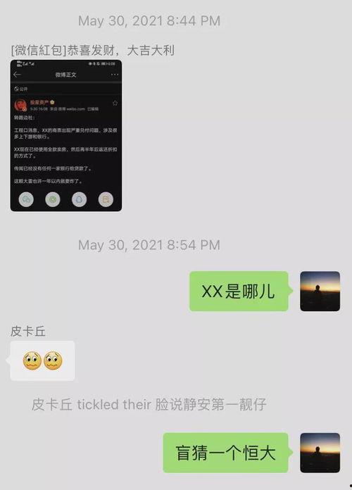 语音聊天吃瓜,揭秘网络社交的趣味瞬间