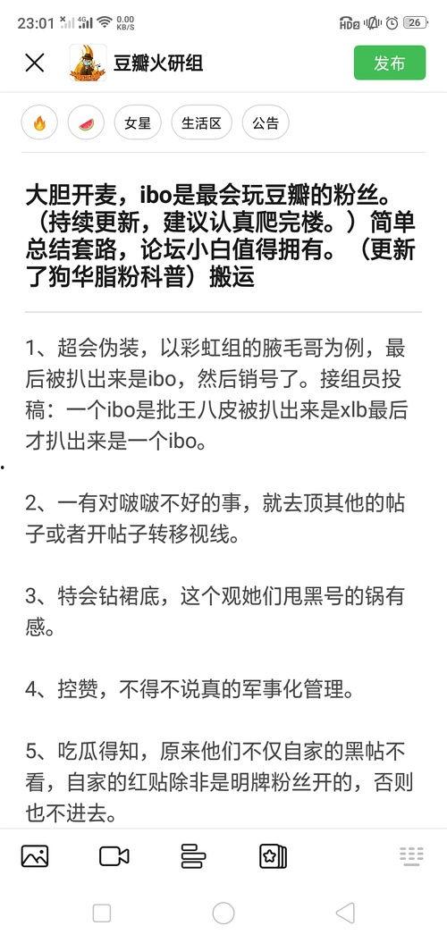 吃瓜违禁词,揭秘“吃瓜”背后的违禁词风云
