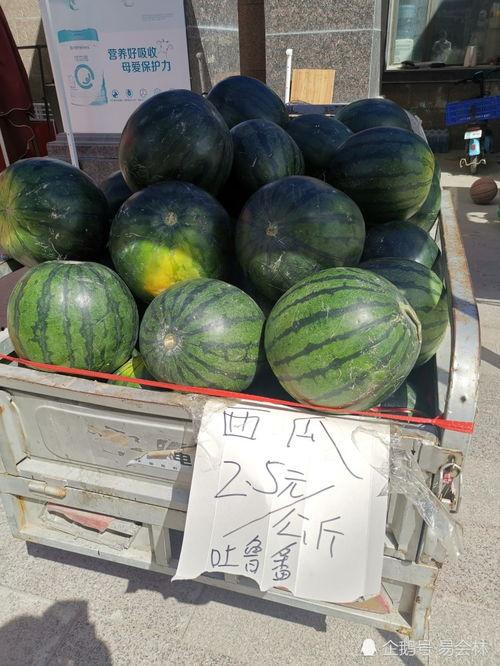8元吃瓜,夏日炎炎，尽享清凉美味