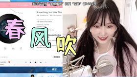 吃瓜妹最新直播