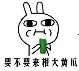 吃瓜群众表达兴奋,吃瓜群众兴奋不已！