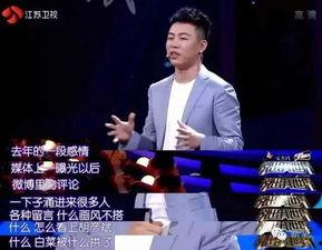 胡彦斌吃瓜群众,吃瓜群众的娱乐盛宴