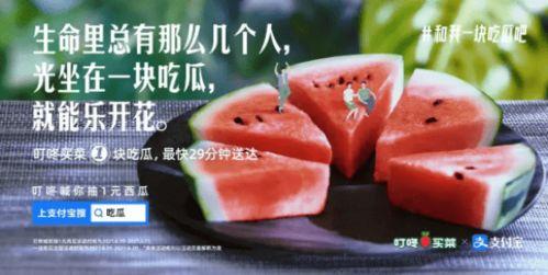 吃瓜就吃瓜的文案怎么写,吃瓜就吃瓜，轻松解锁快乐生活