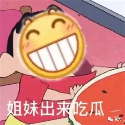 吃瓜狠人