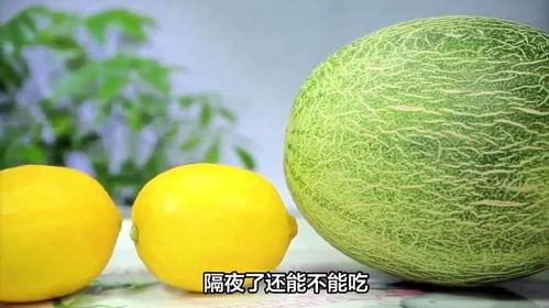 哈密瓜隔夜吃,美味依旧，营养不流失的秘密