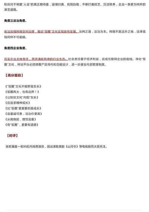 论吃瓜群众议论文范文