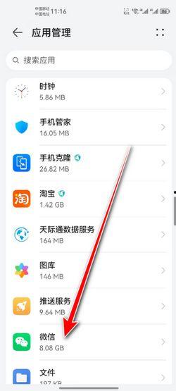 微信截图吃瓜资源