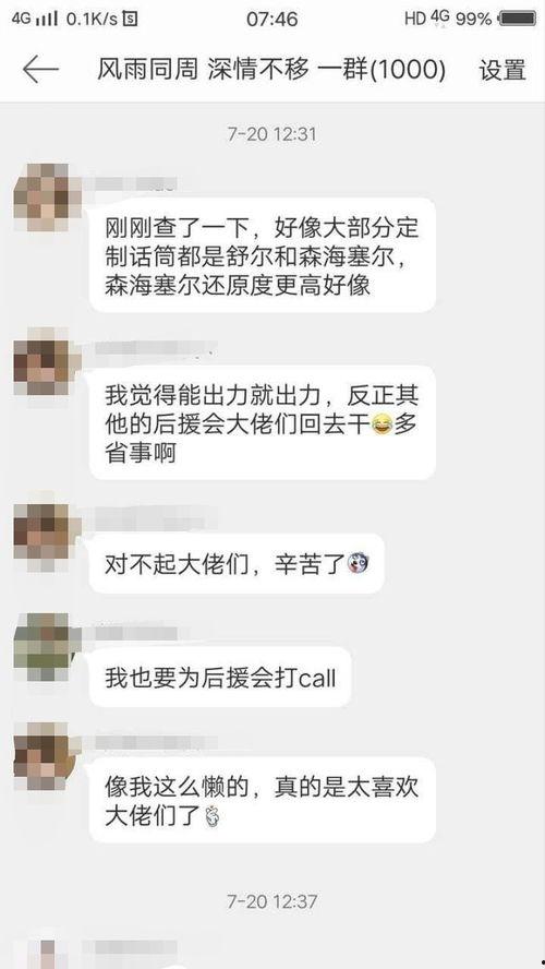 吃瓜小分队聚首,欢乐时光尽享