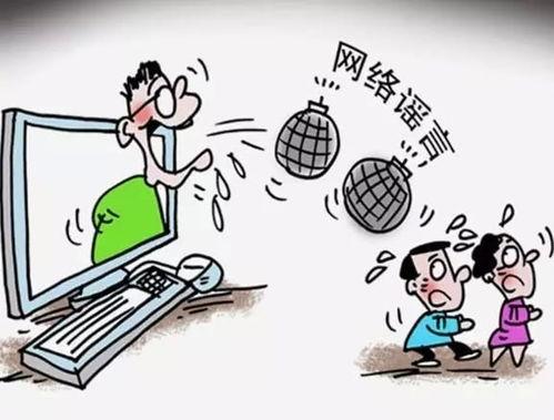 网络吃瓜加剧谣言传播,网络“吃瓜”狂欢下的谣言传播陷阱