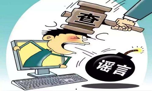 网络吃瓜加剧谣言传播,网络“吃瓜”狂欢下的谣言传播陷阱