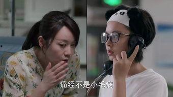 王胜男吃瓜全集