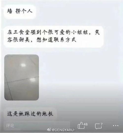 带你吃瓜离谱台词图片